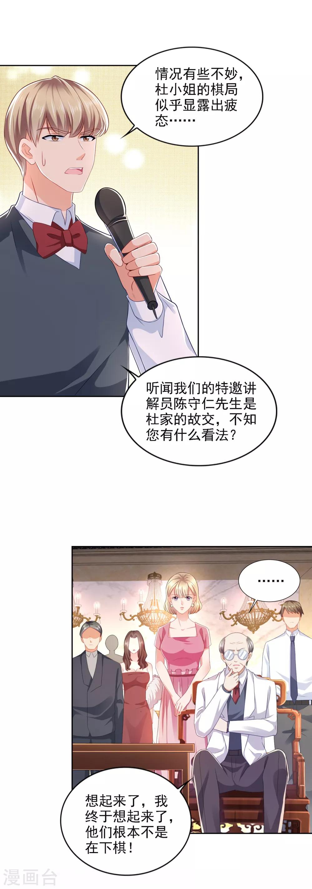 第65话 反败为胜-第66话