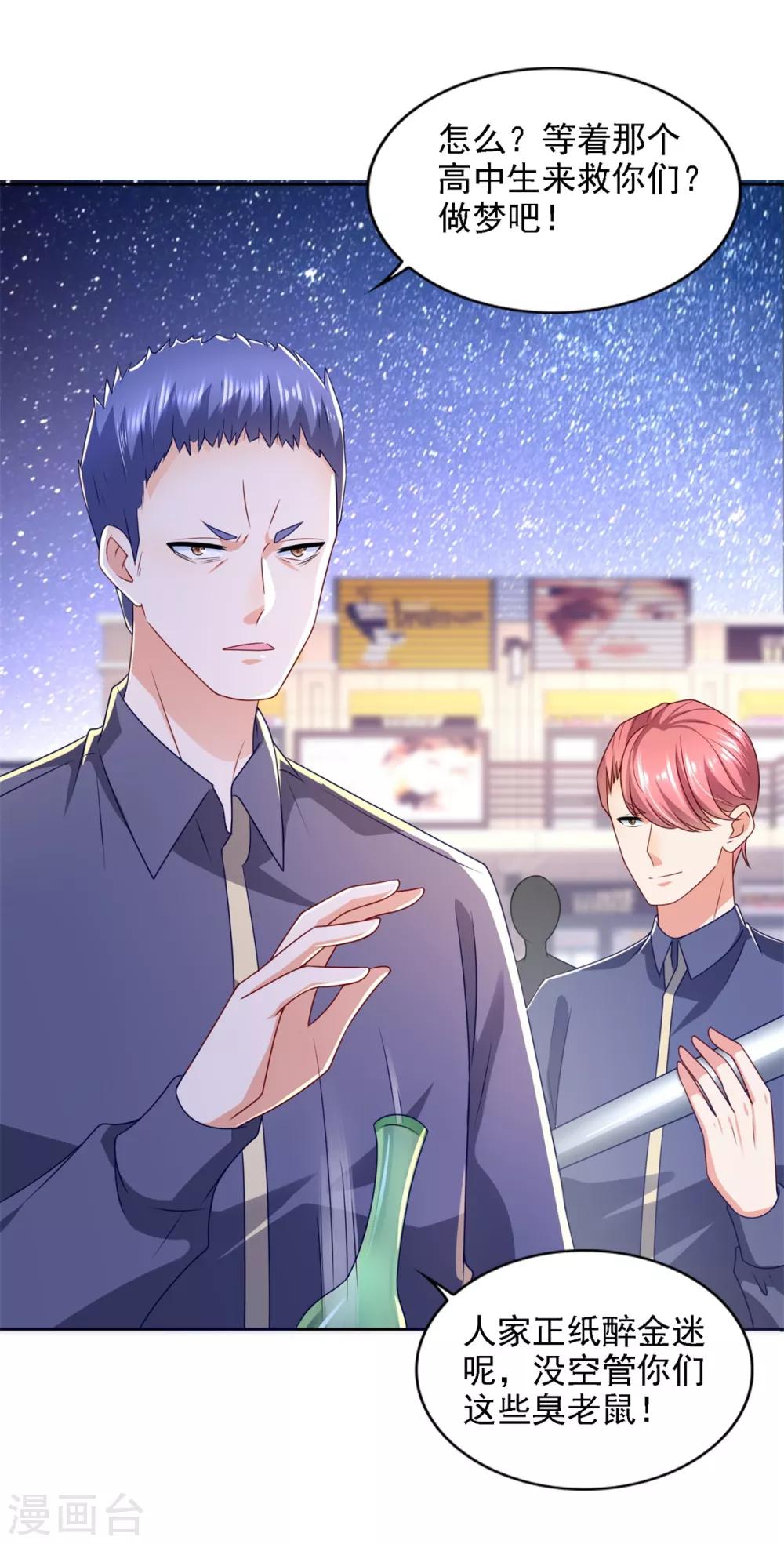 第67话 报复-第68话