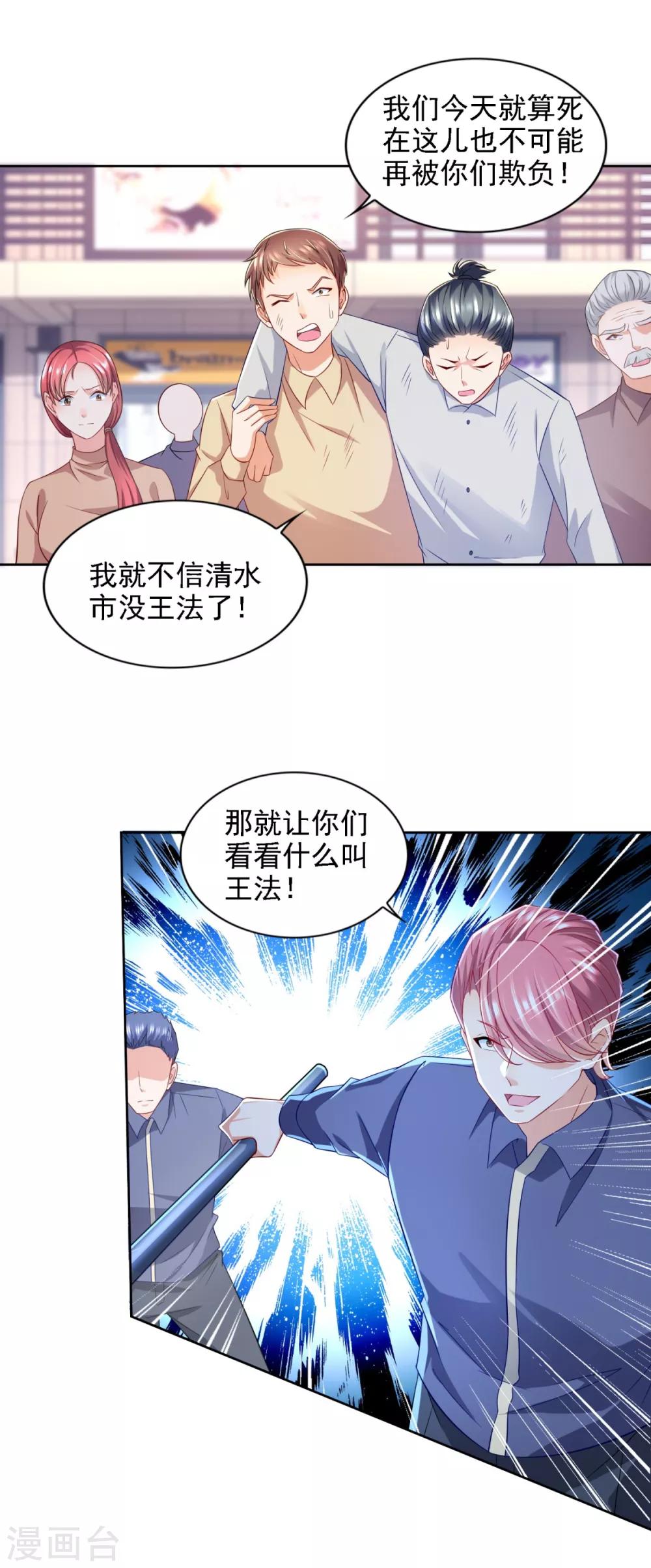 第67话 报复-第68话