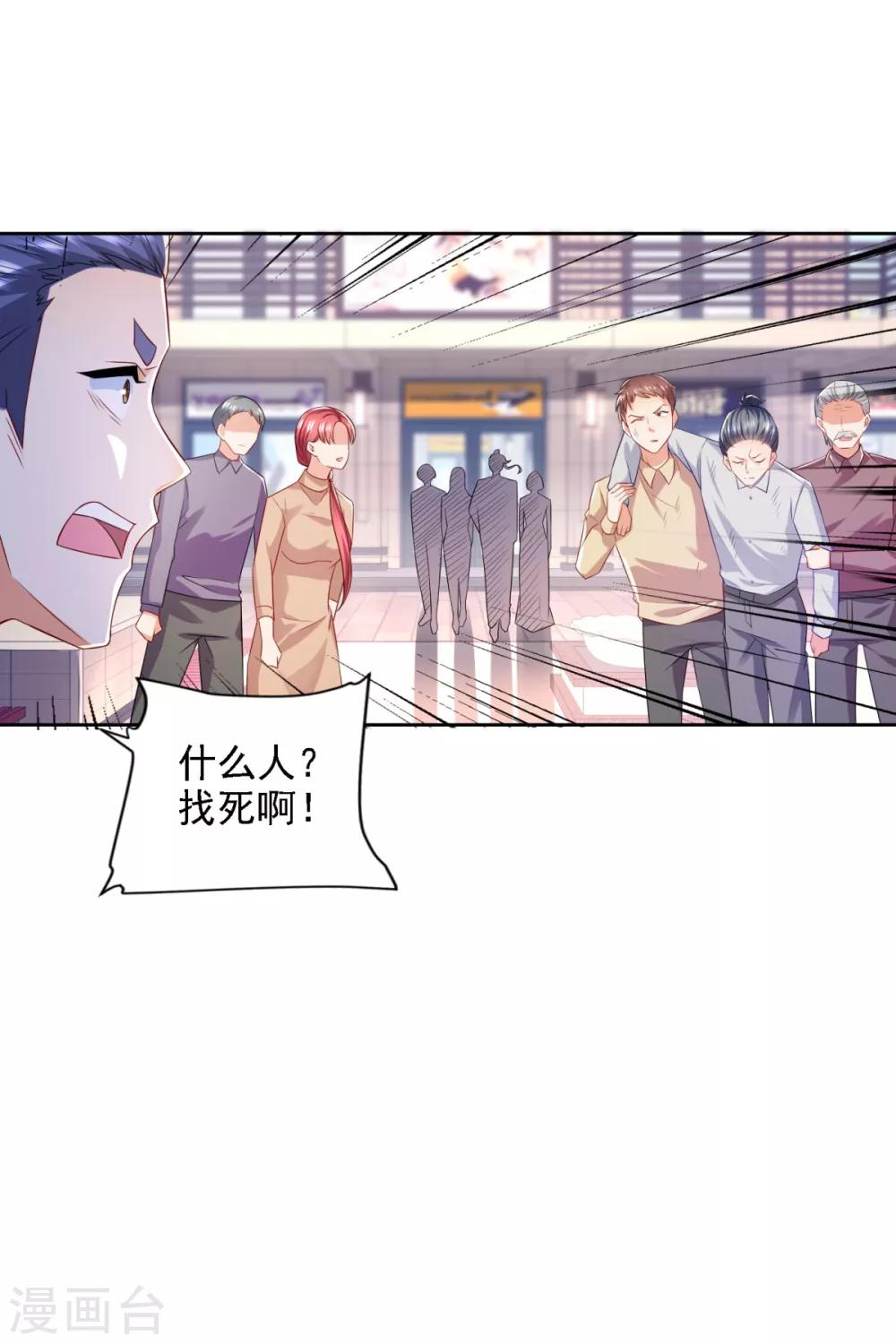 第67话 报复-第68话