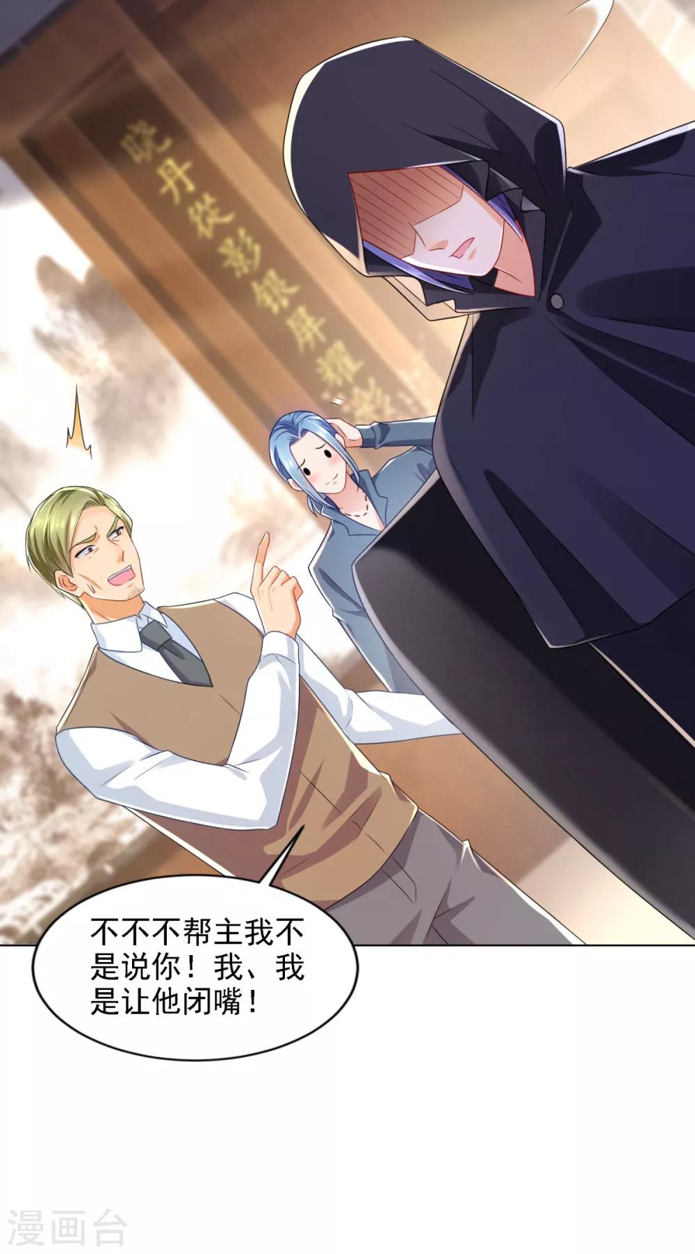 第67话 报复-第68话