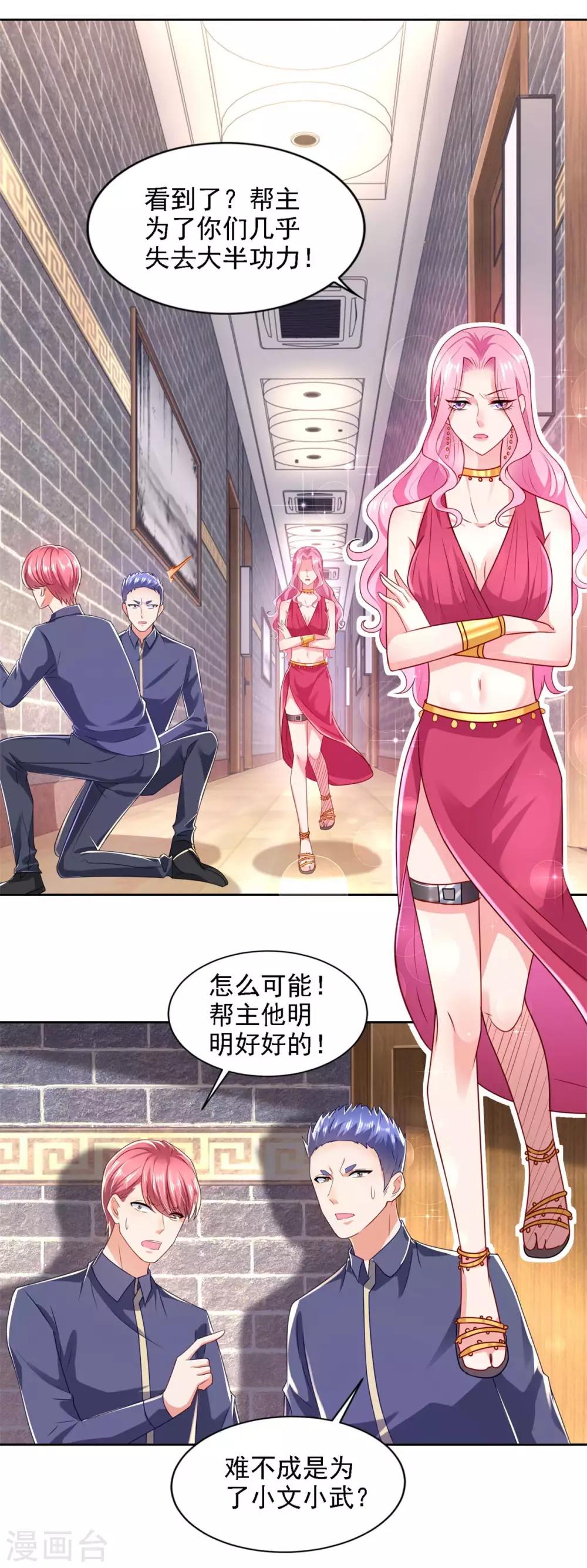 第67话 报复-第68话