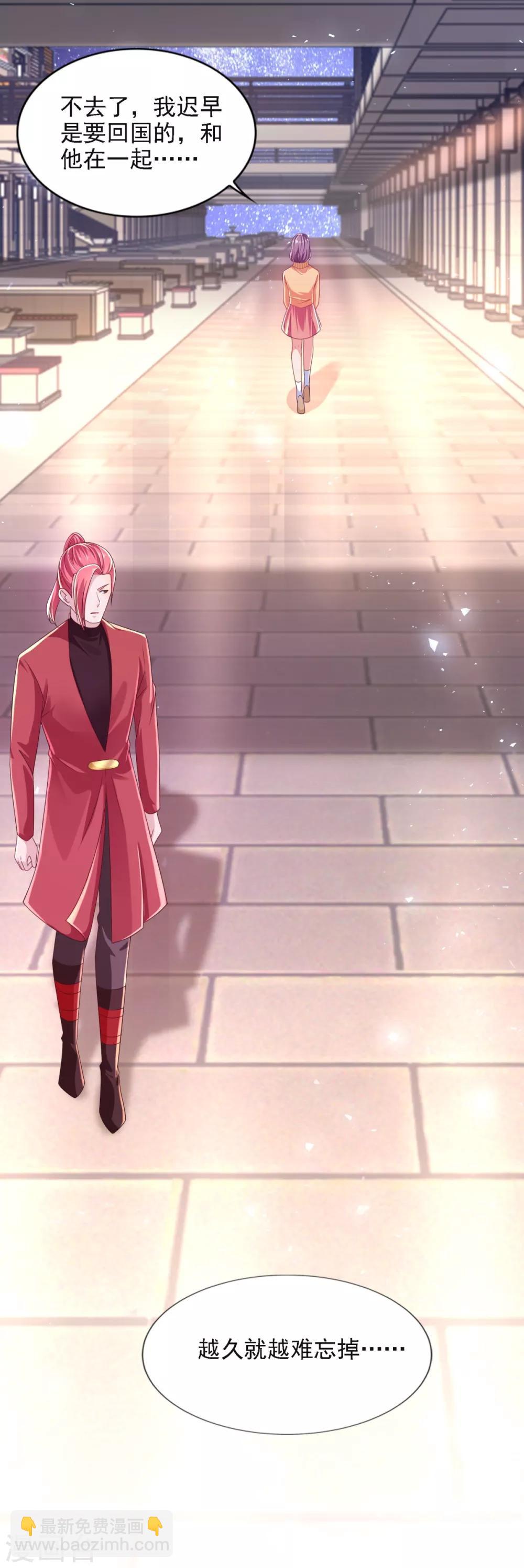 第69话 告白-第70话