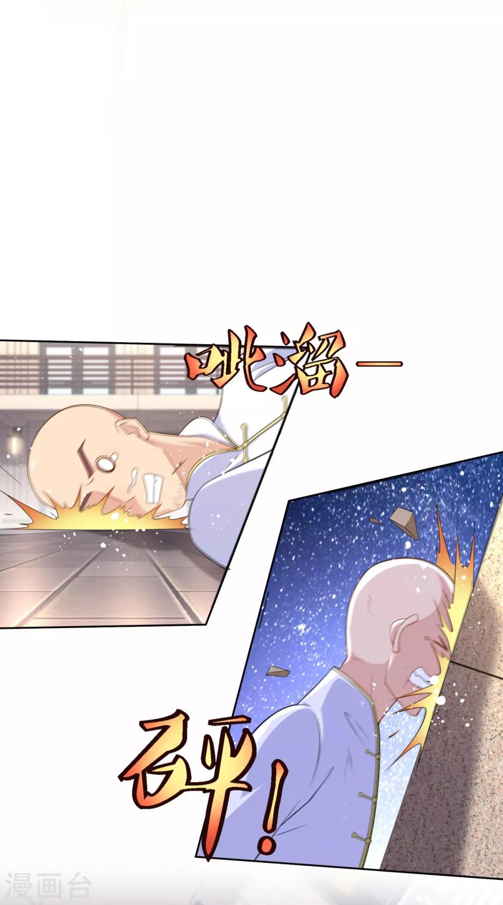 第69话 告白-第70话