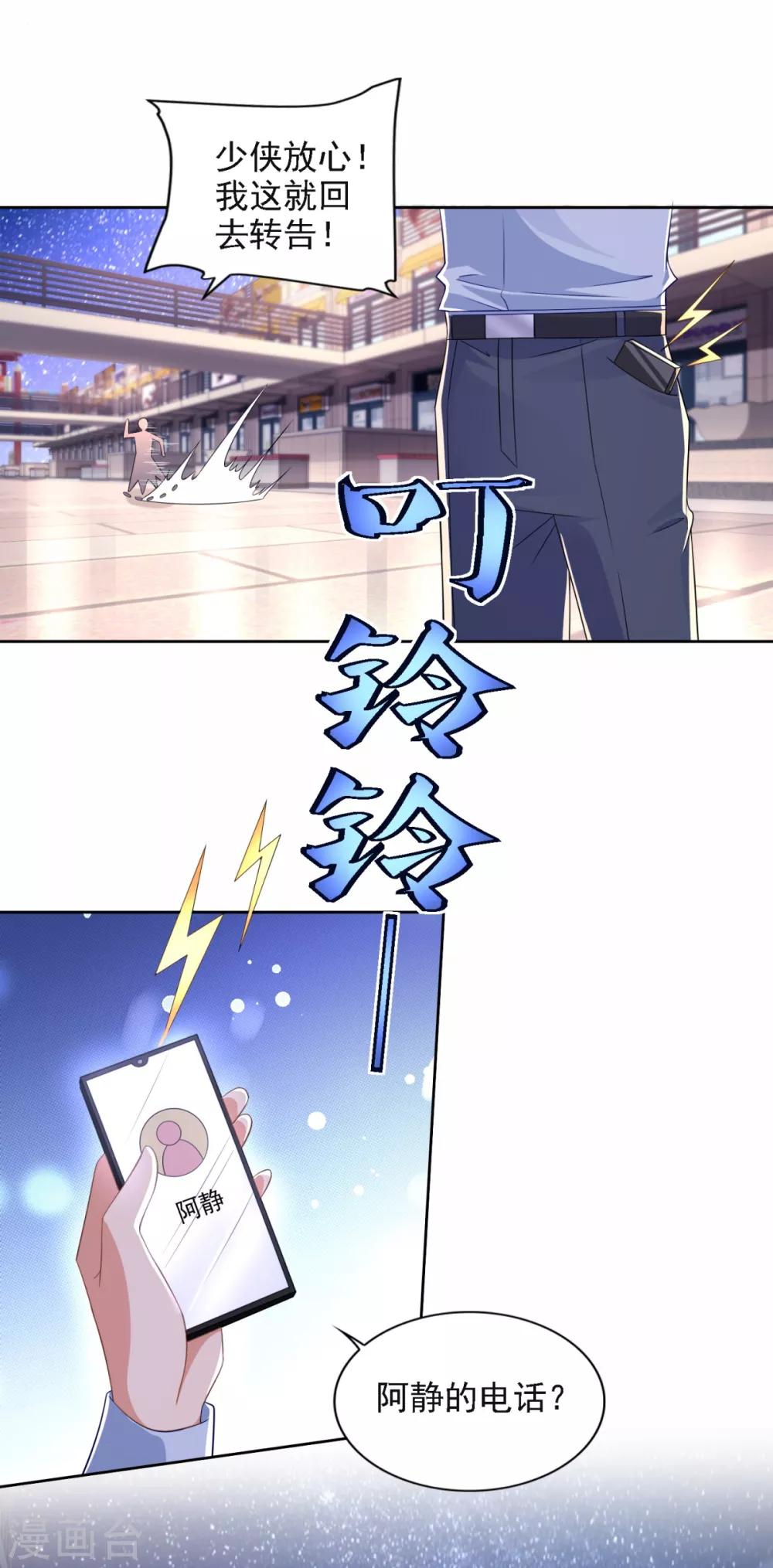 第69话 告白-第70话