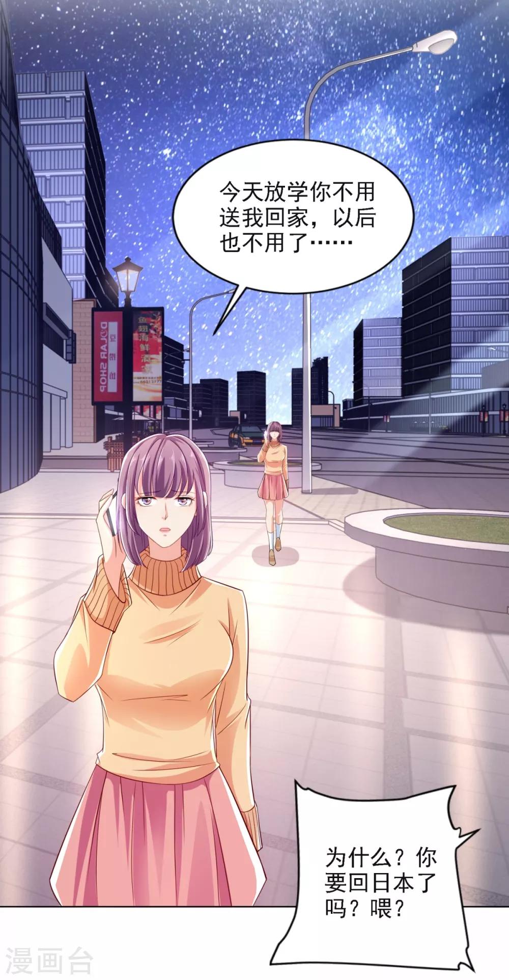 第69话 告白-第70话