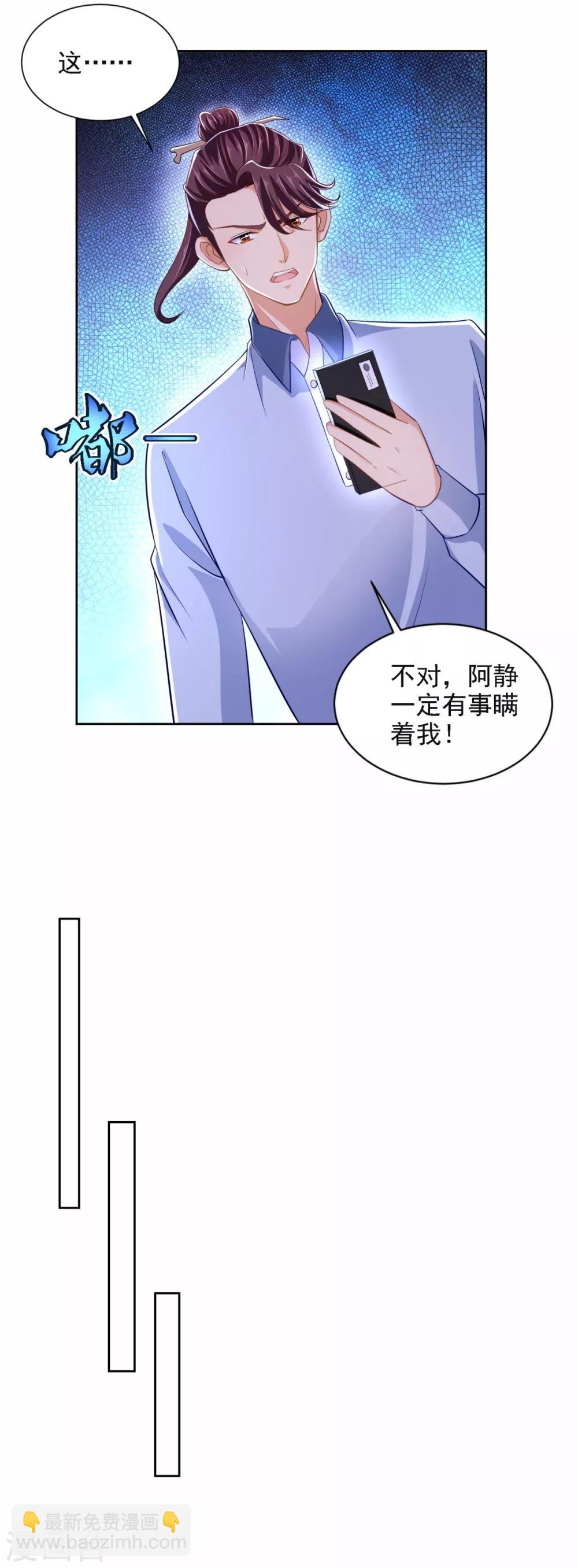 第69话 告白-第70话
