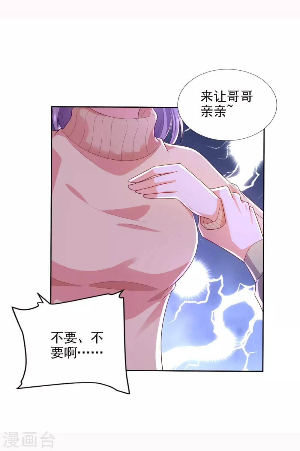 第69话 告白-第70话