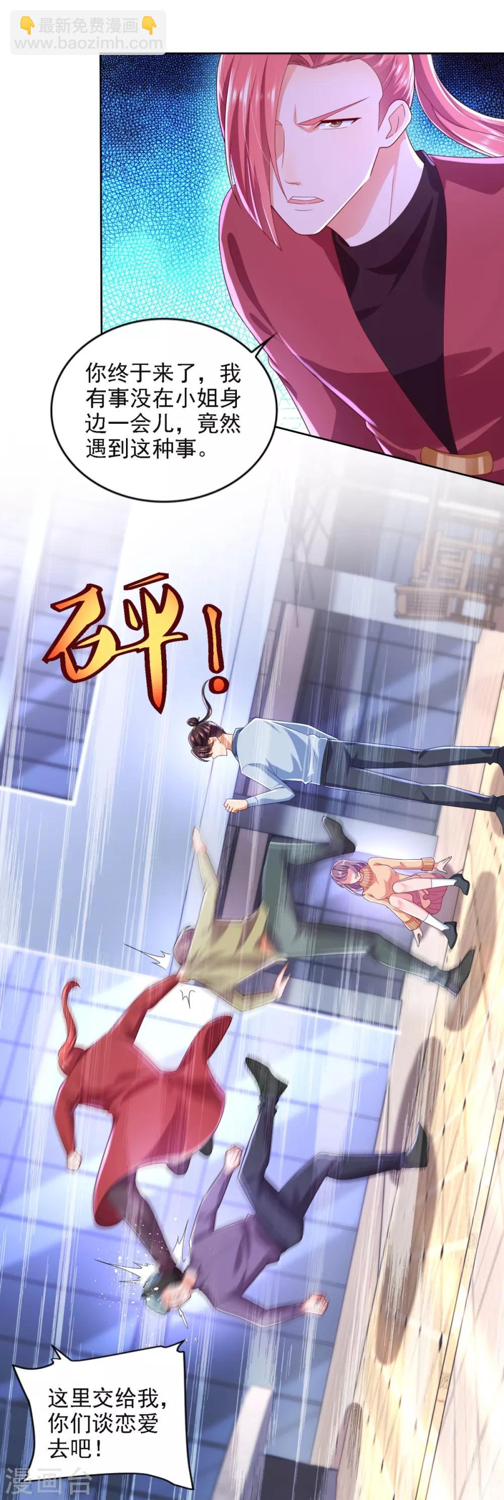 第69话 告白-第70话