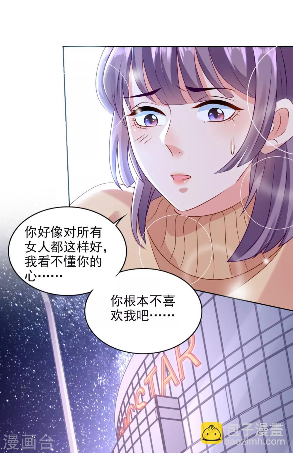 第69话 告白-第70话