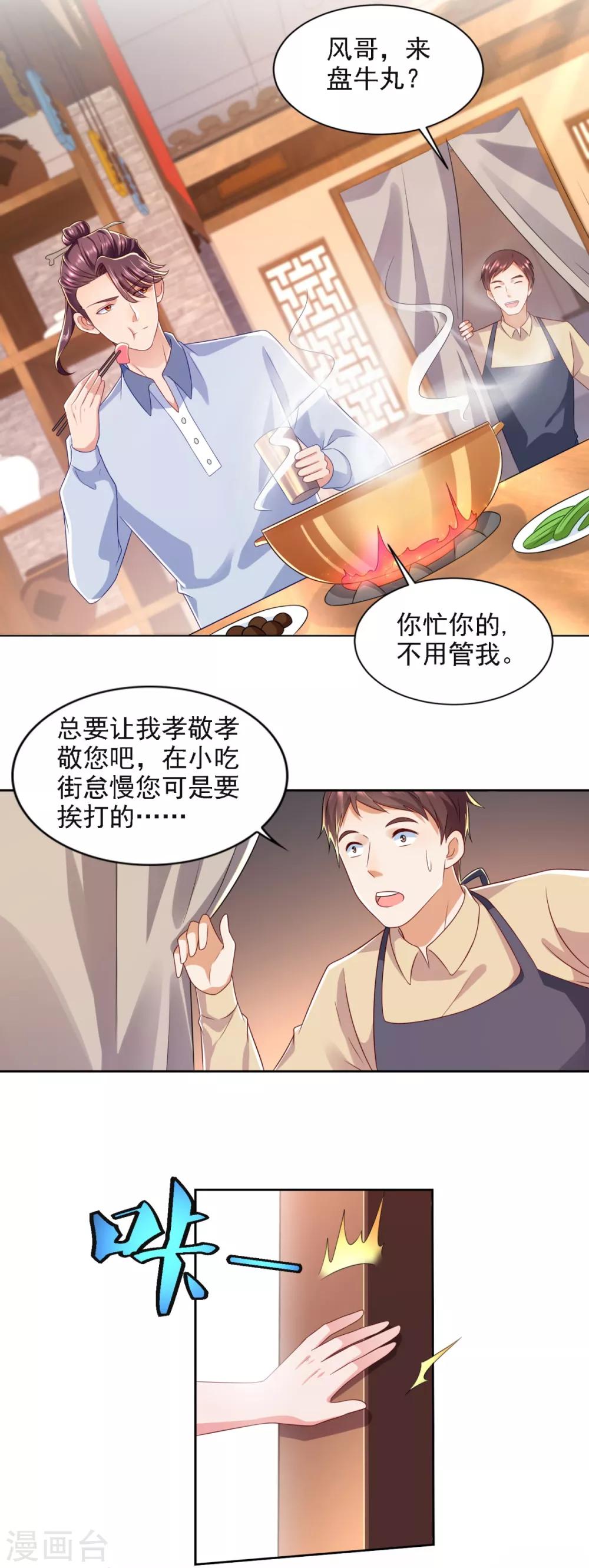 第69话 告白-第70话