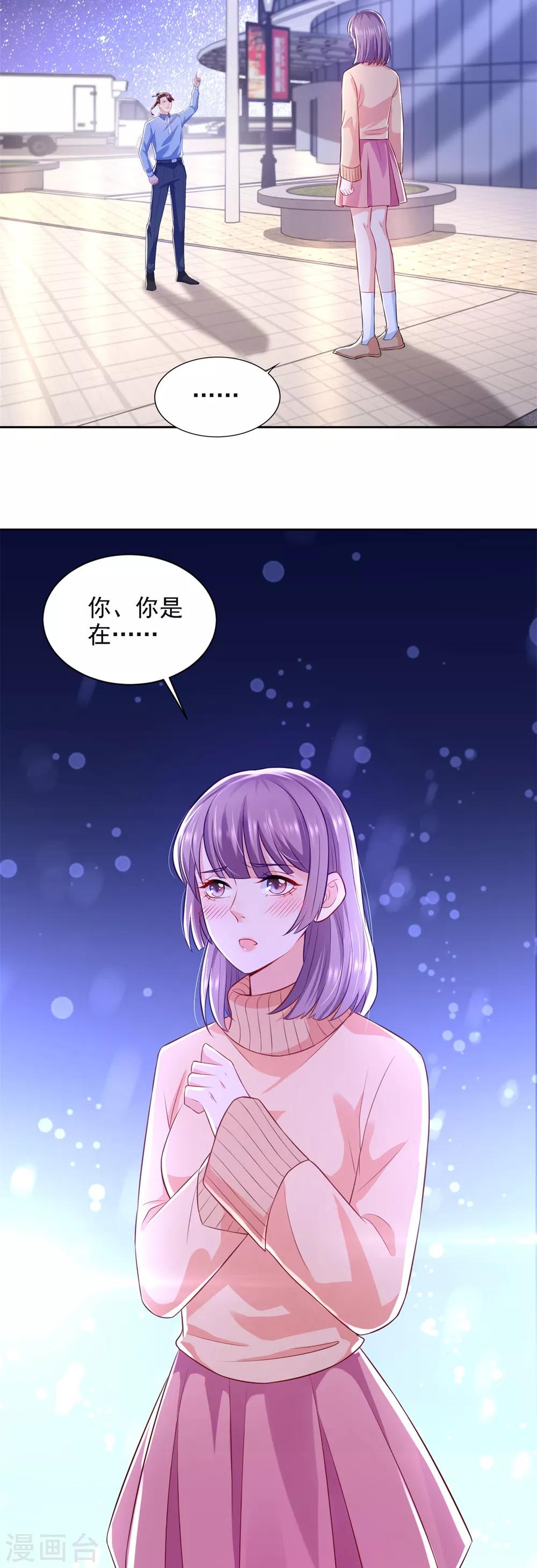 第69话 告白-第70话