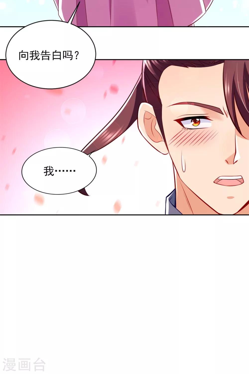 第69话 告白-第70话