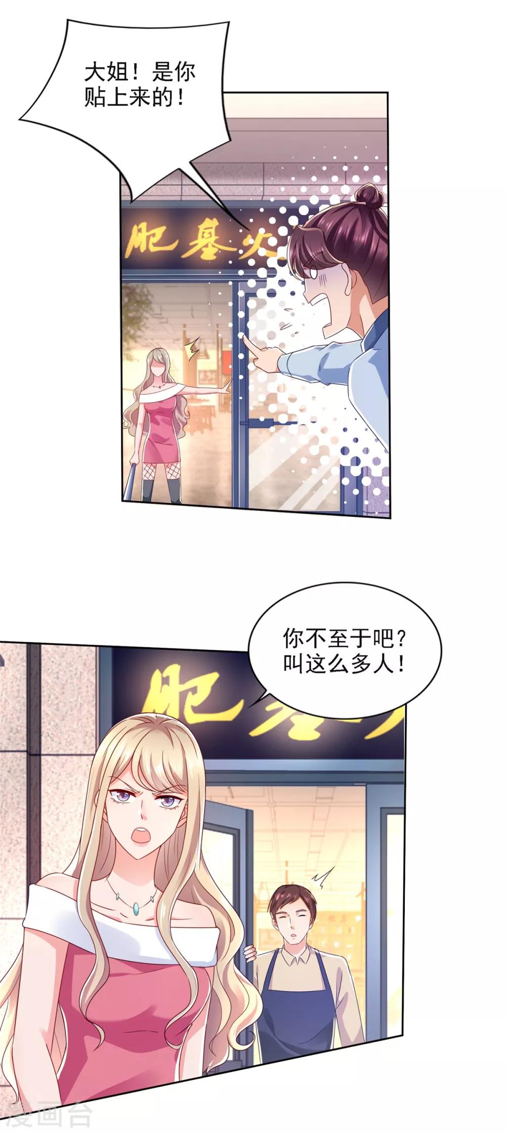 第69话 告白-第70话