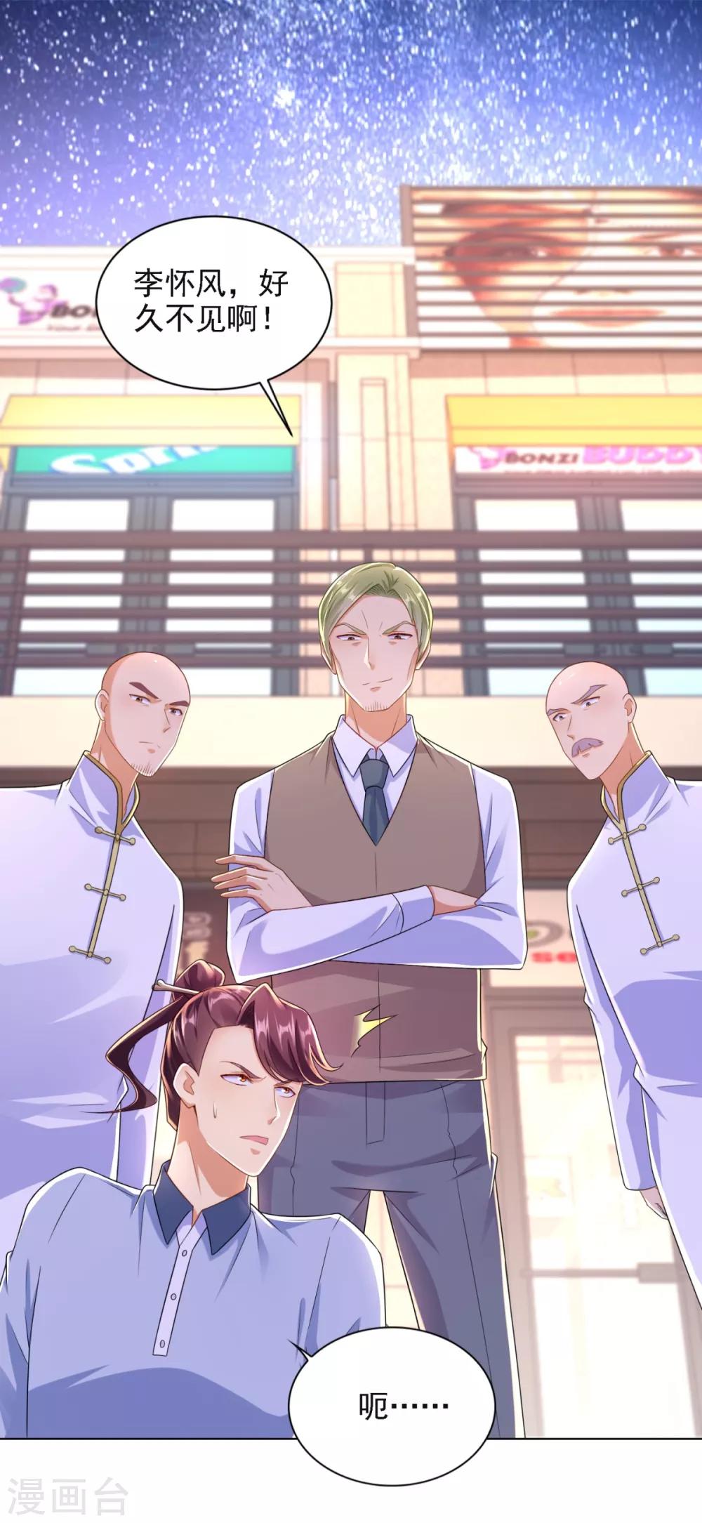 第69话 告白-第70话