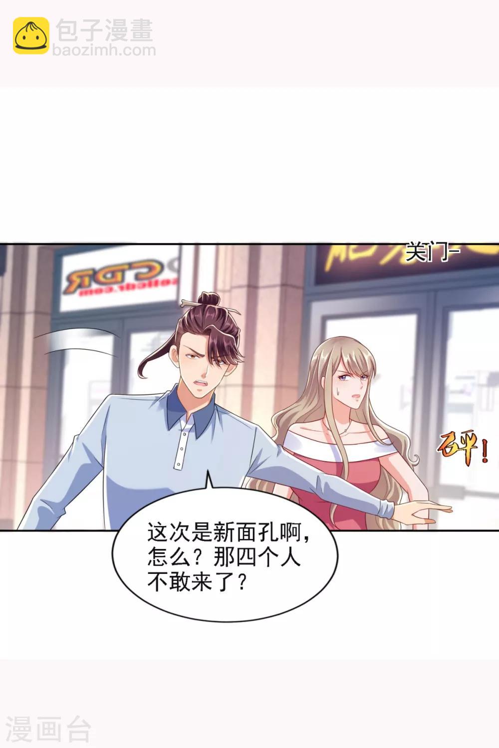 第69话 告白-第70话