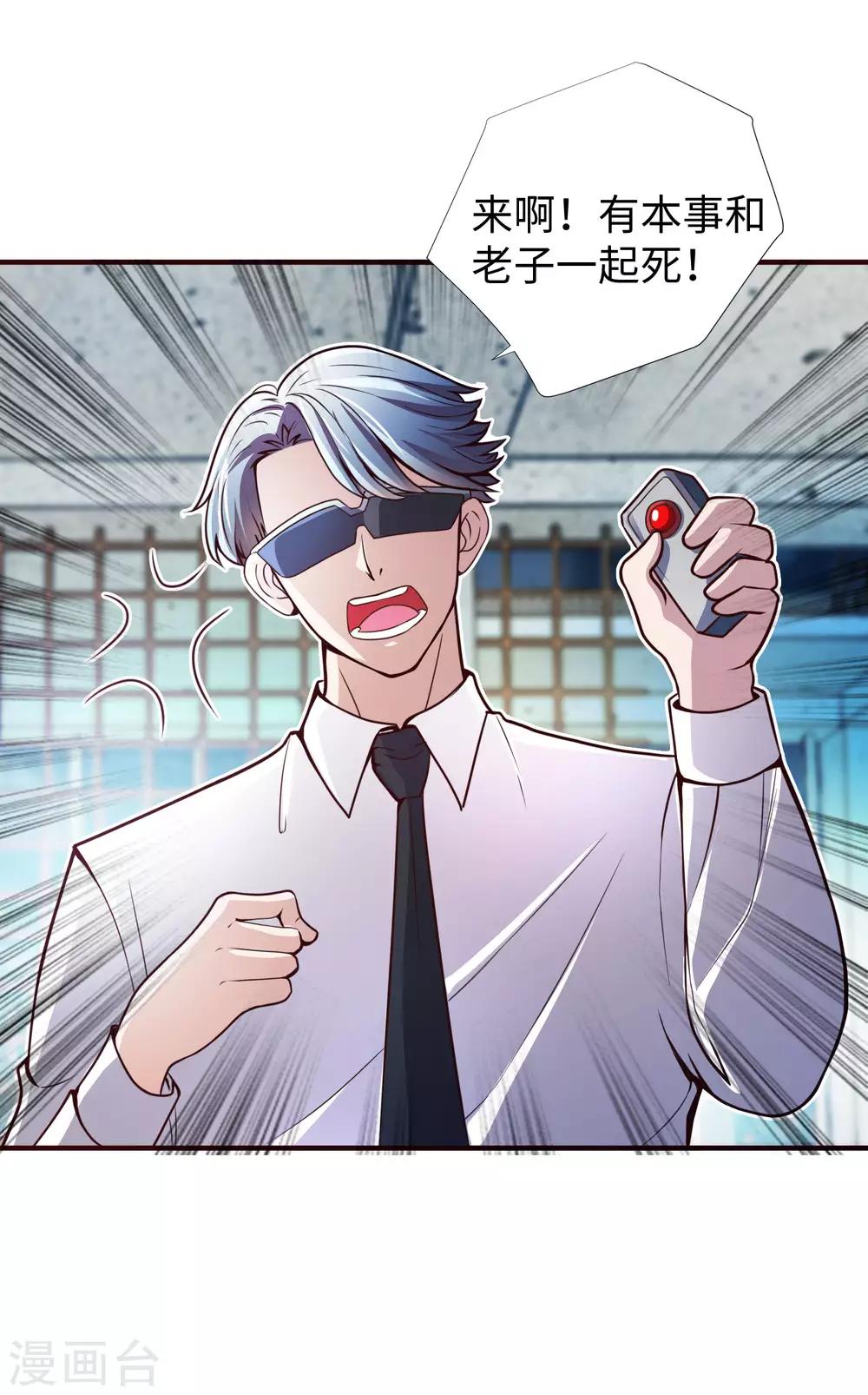 第7话 十万块的价值-第8话