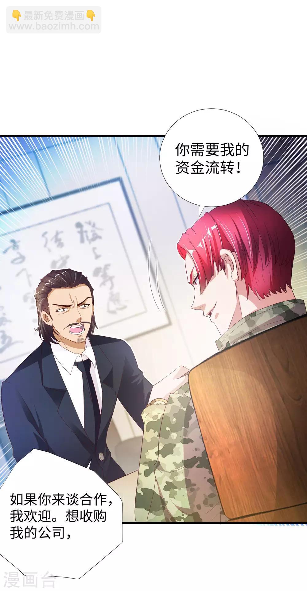 第7话 十万块的价值-第8话