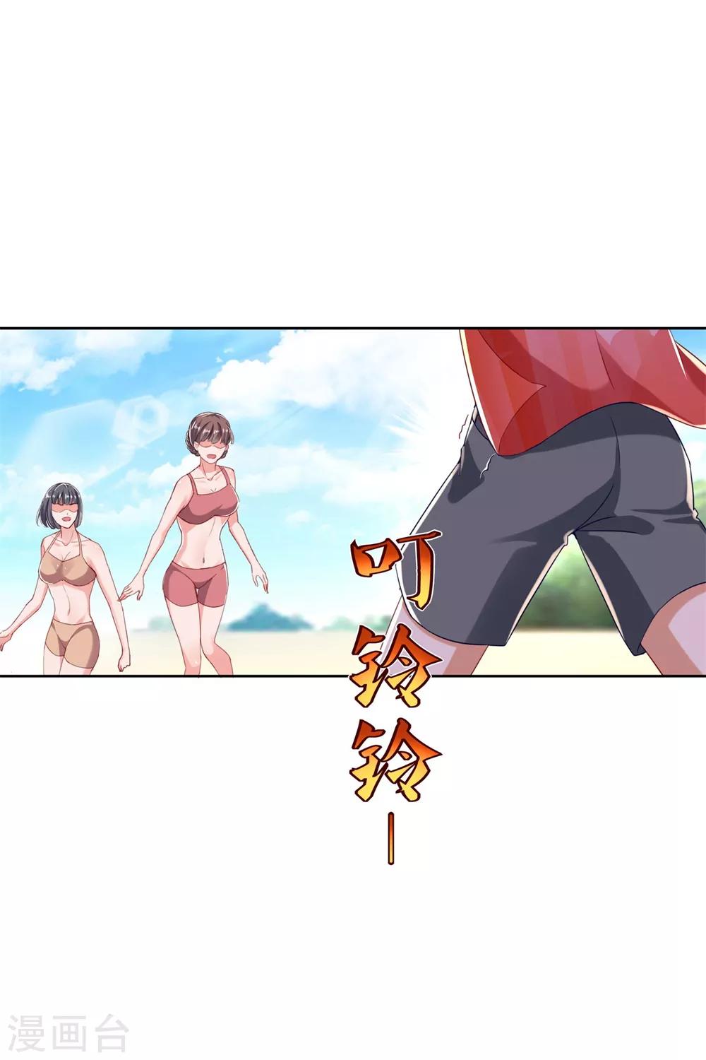 第73话 意外的比赛-第74话