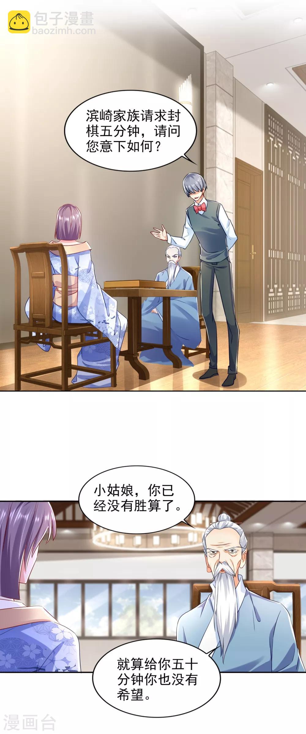 第73话 意外的比赛-第74话