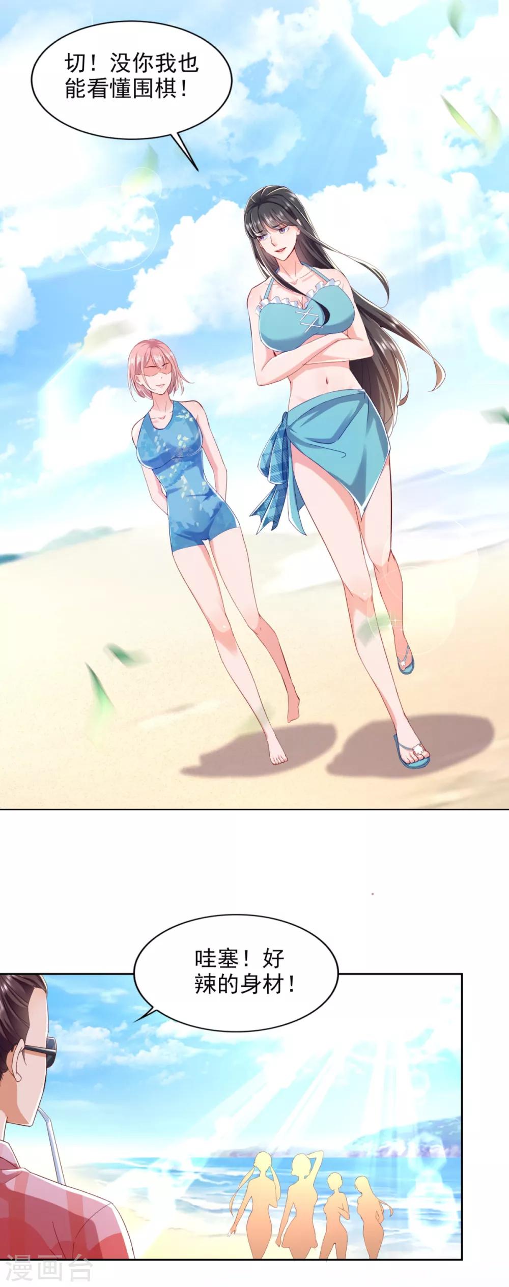 第73话 意外的比赛-第74话