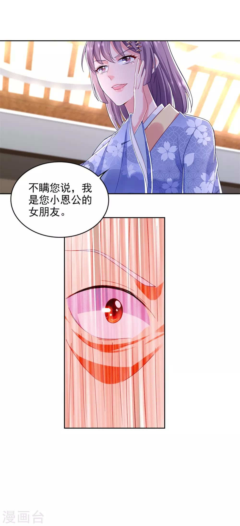 第75话 认输-第76话