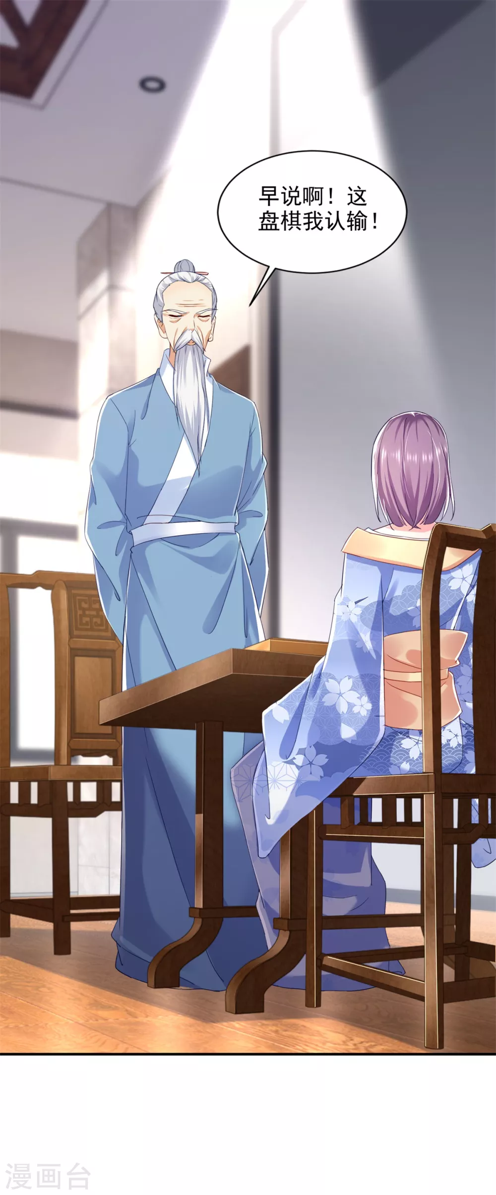 第75话 认输-第76话