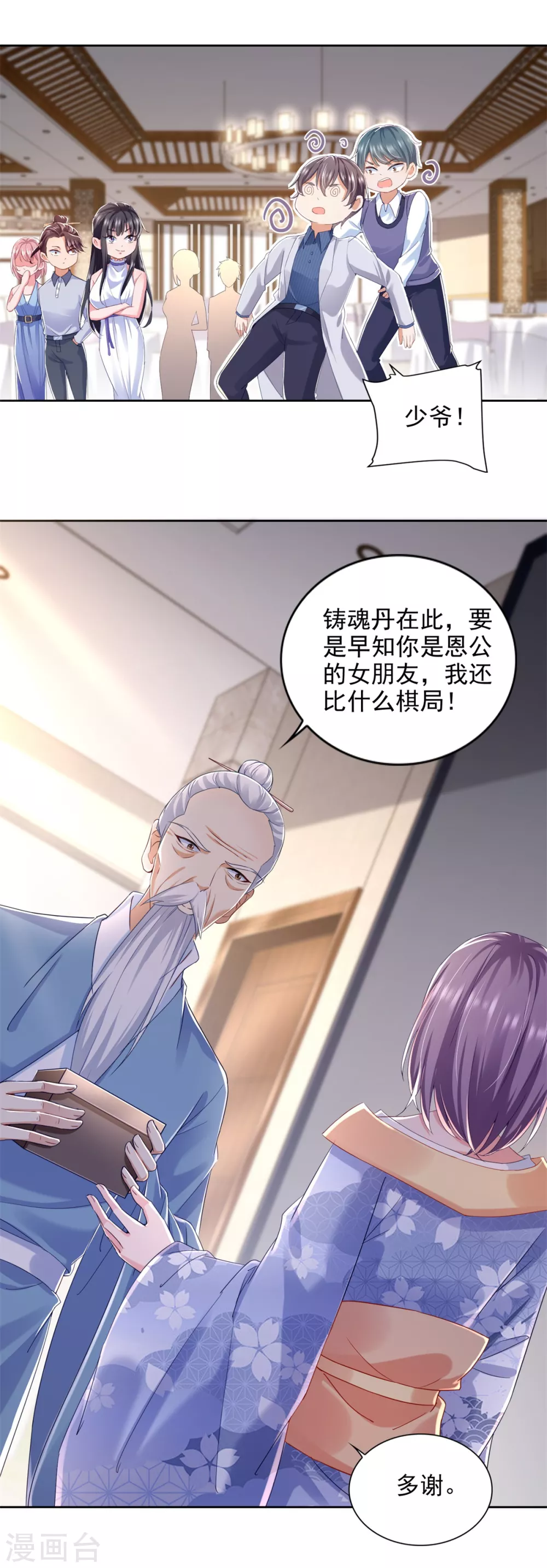 第75话 认输-第76话