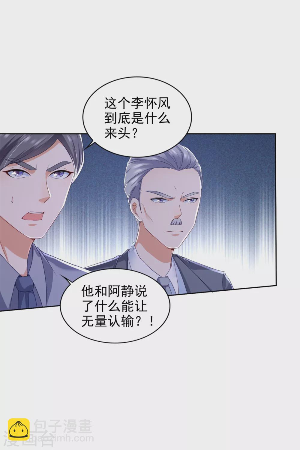 第75话 认输-第76话