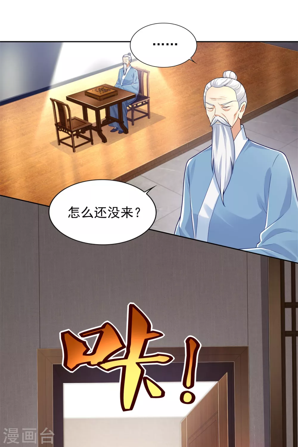 第75话 认输-第76话