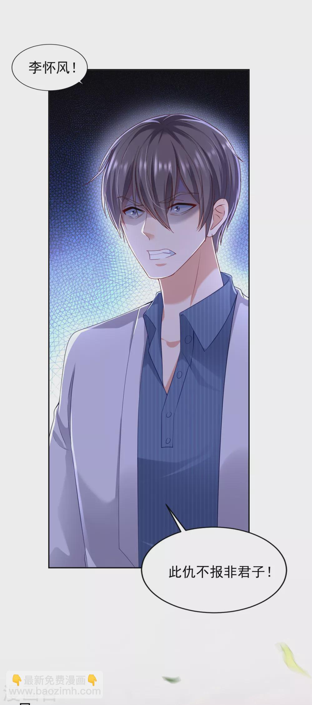 第75话 认输-第76话