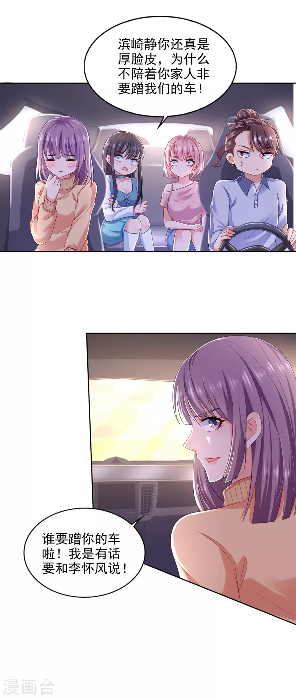 第75话 认输-第76话