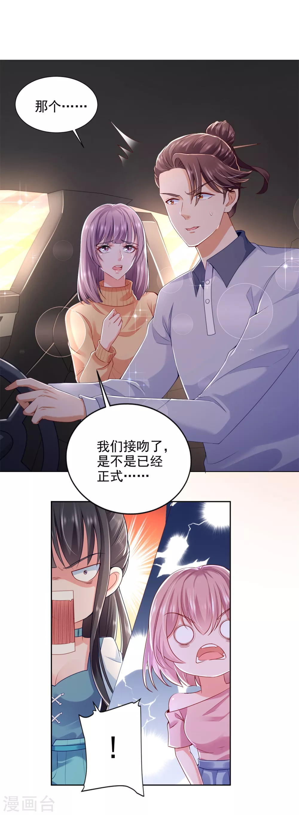 第75话 认输-第76话