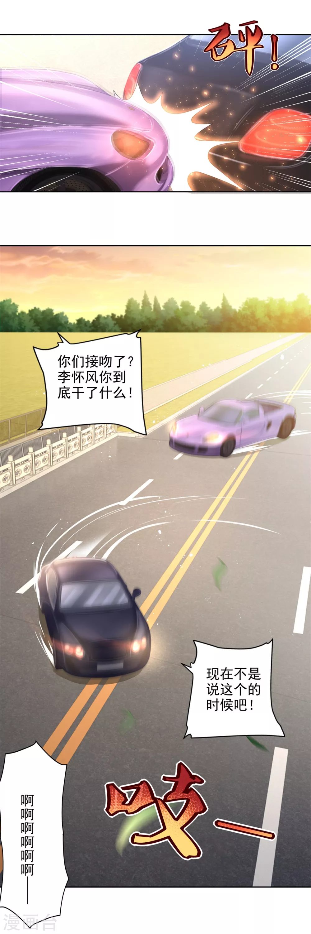 第75话 认输-第76话