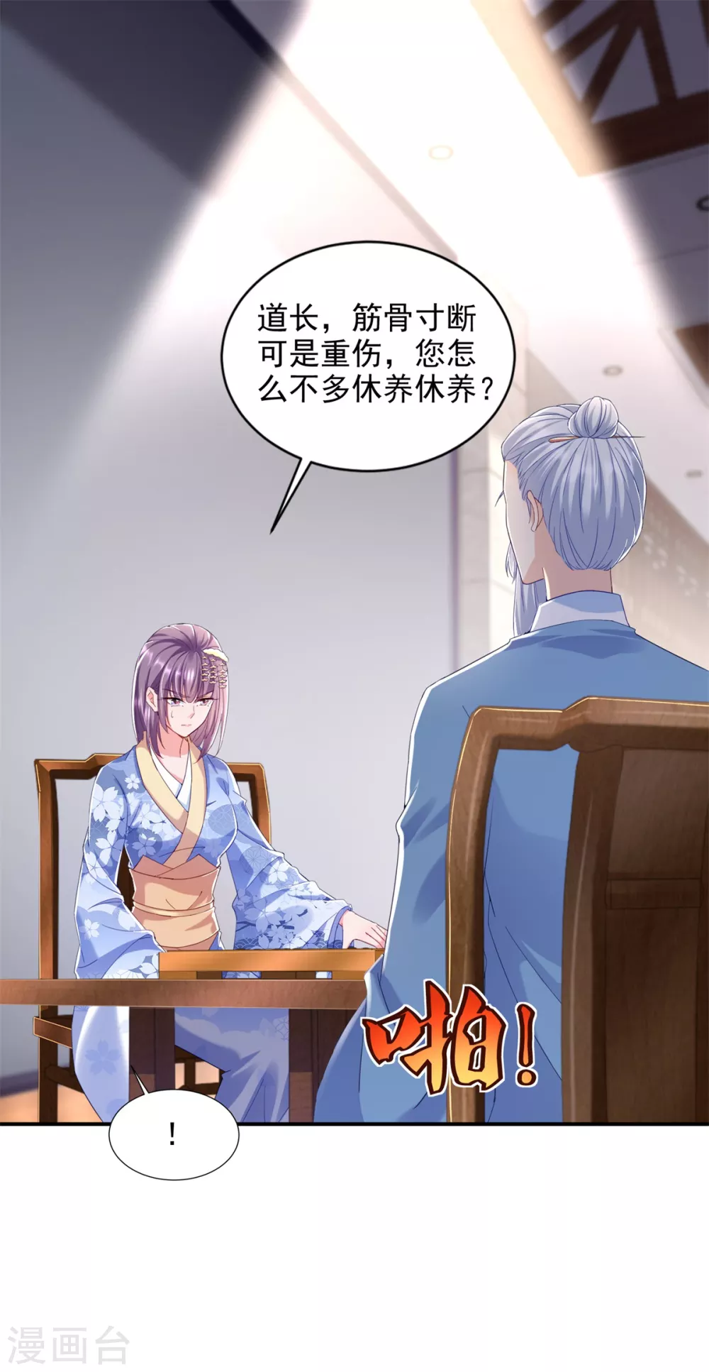 第75话 认输-第76话