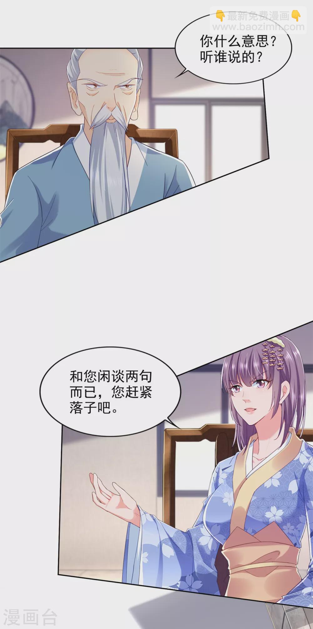 第75话 认输-第76话