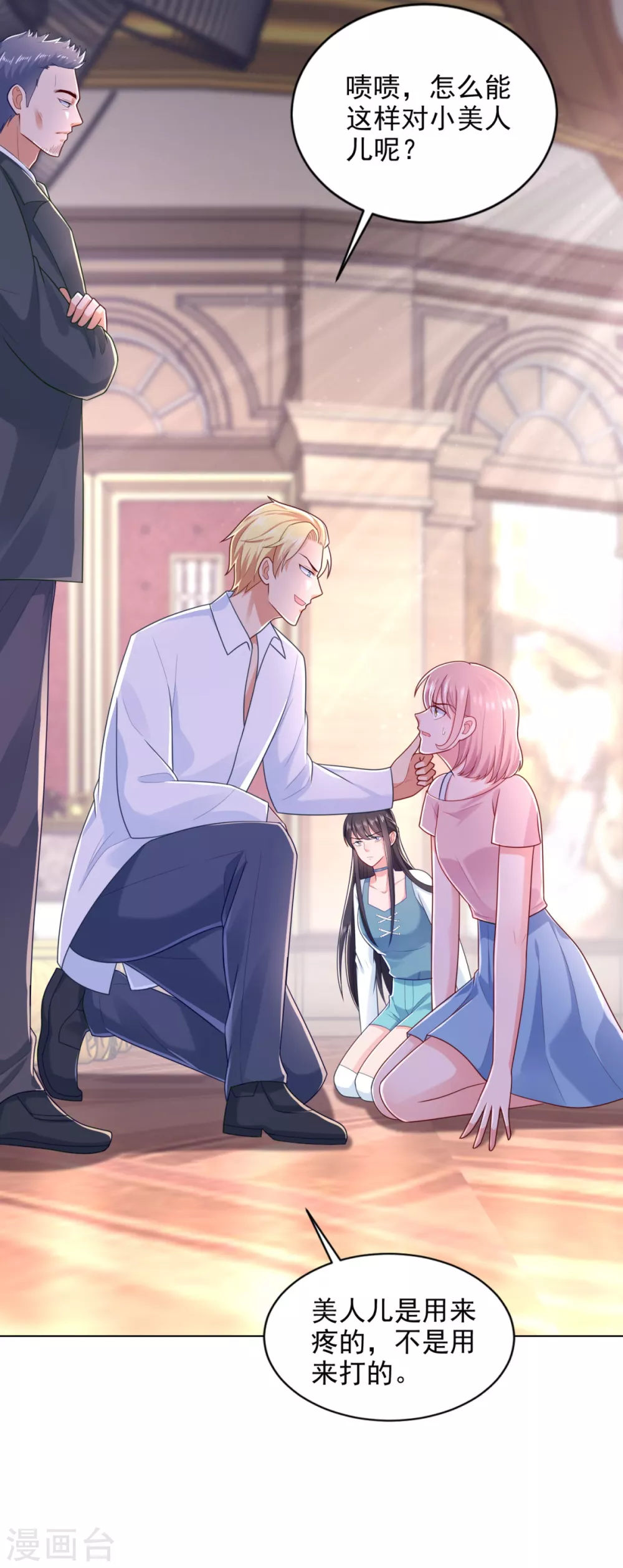 第77话 发飙-第78话