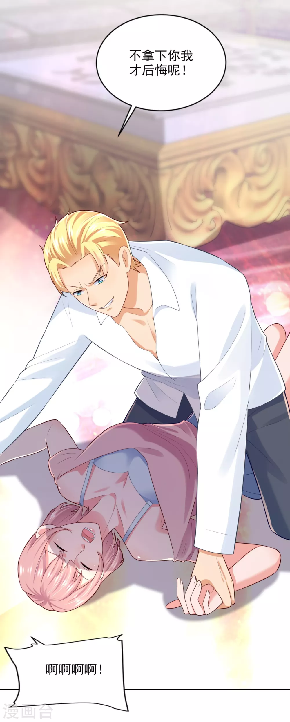 第77话 发飙-第78话