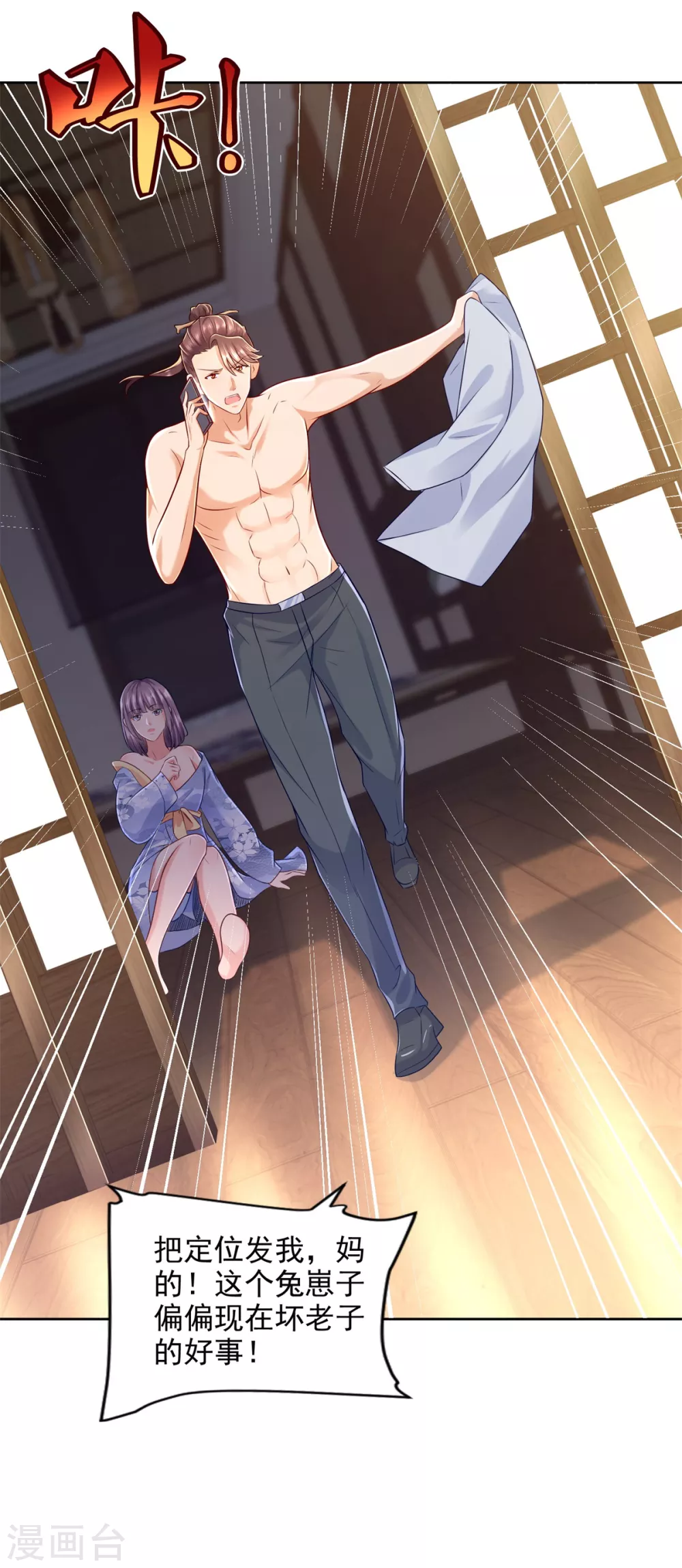 第77话 发飙-第78话