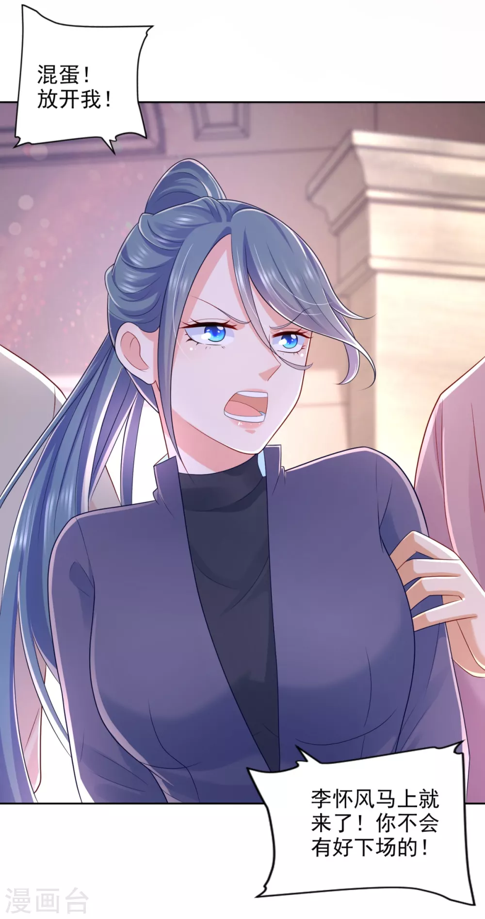 第77话 发飙-第78话