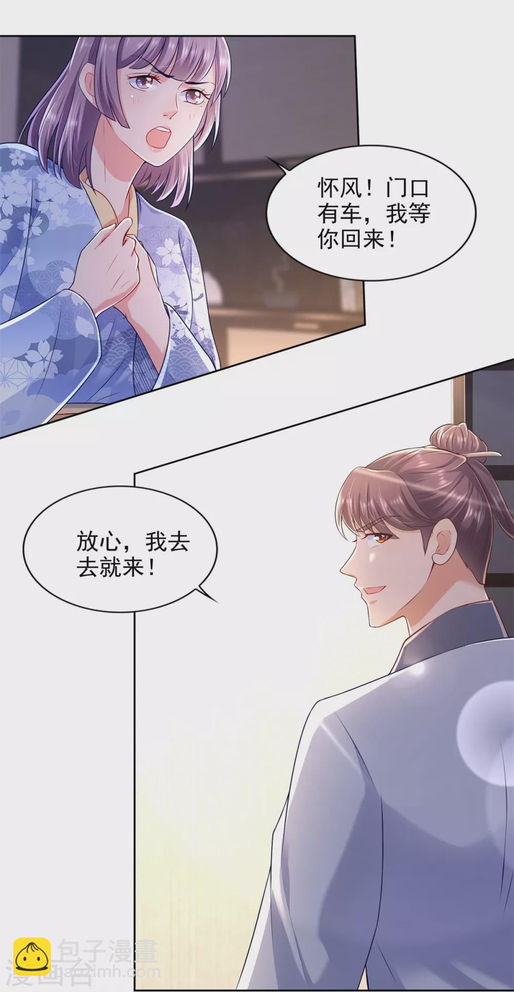 第77话 发飙-第78话