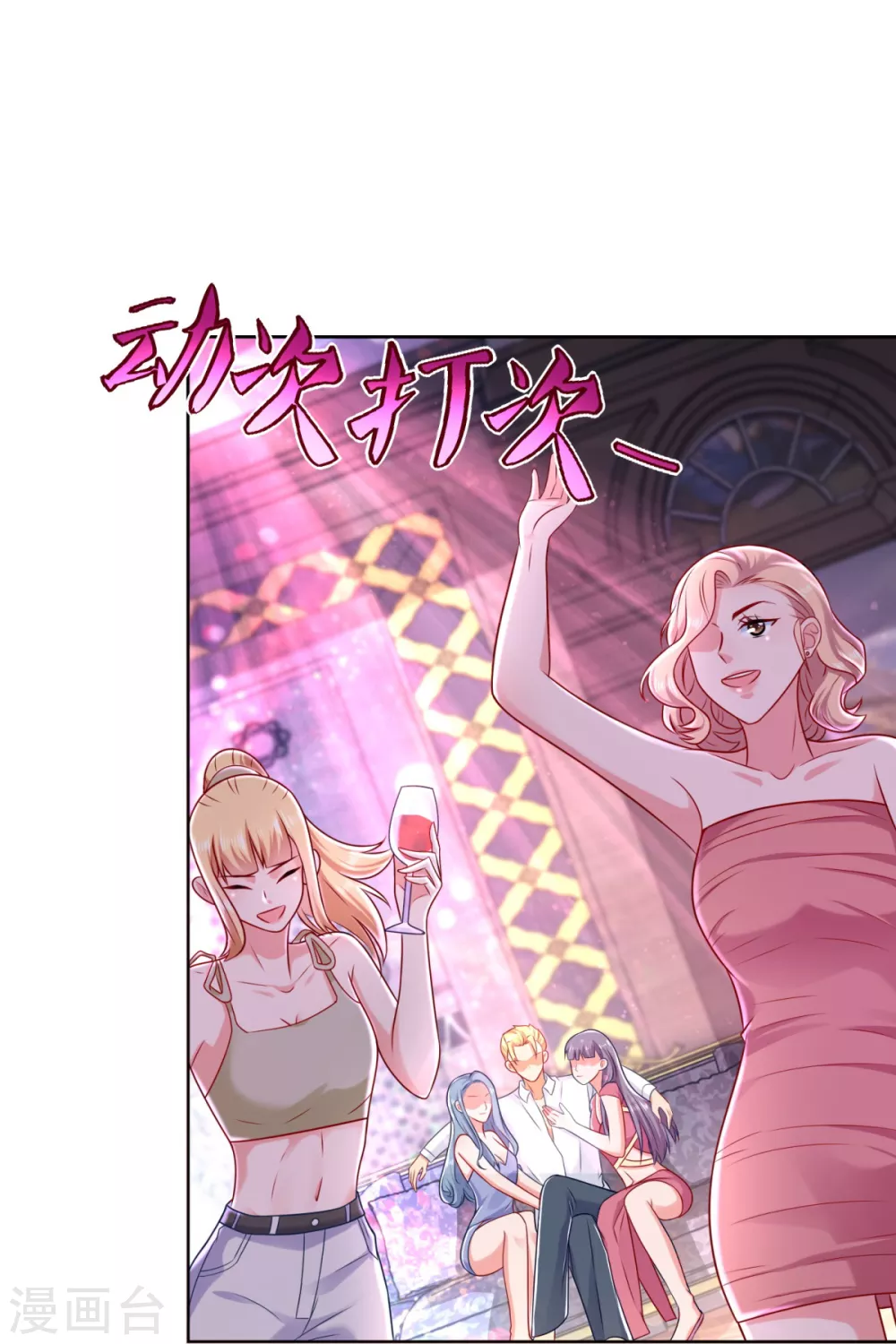 第77话 发飙-第78话