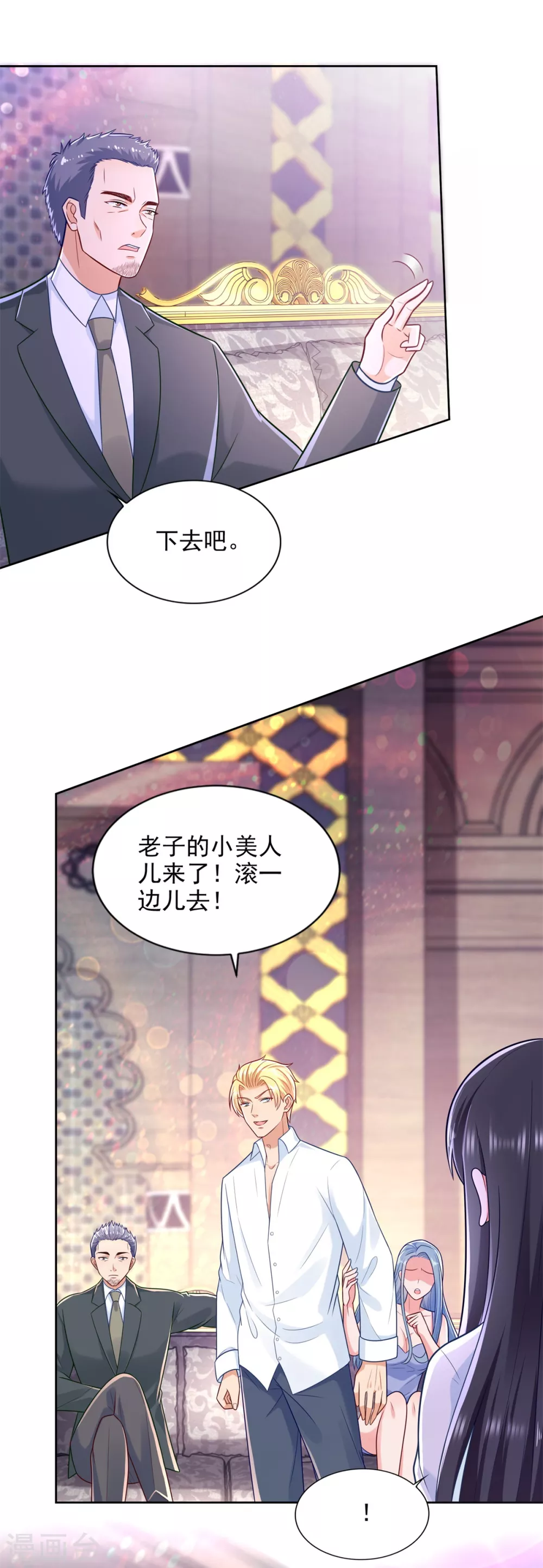 第77话 发飙-第78话