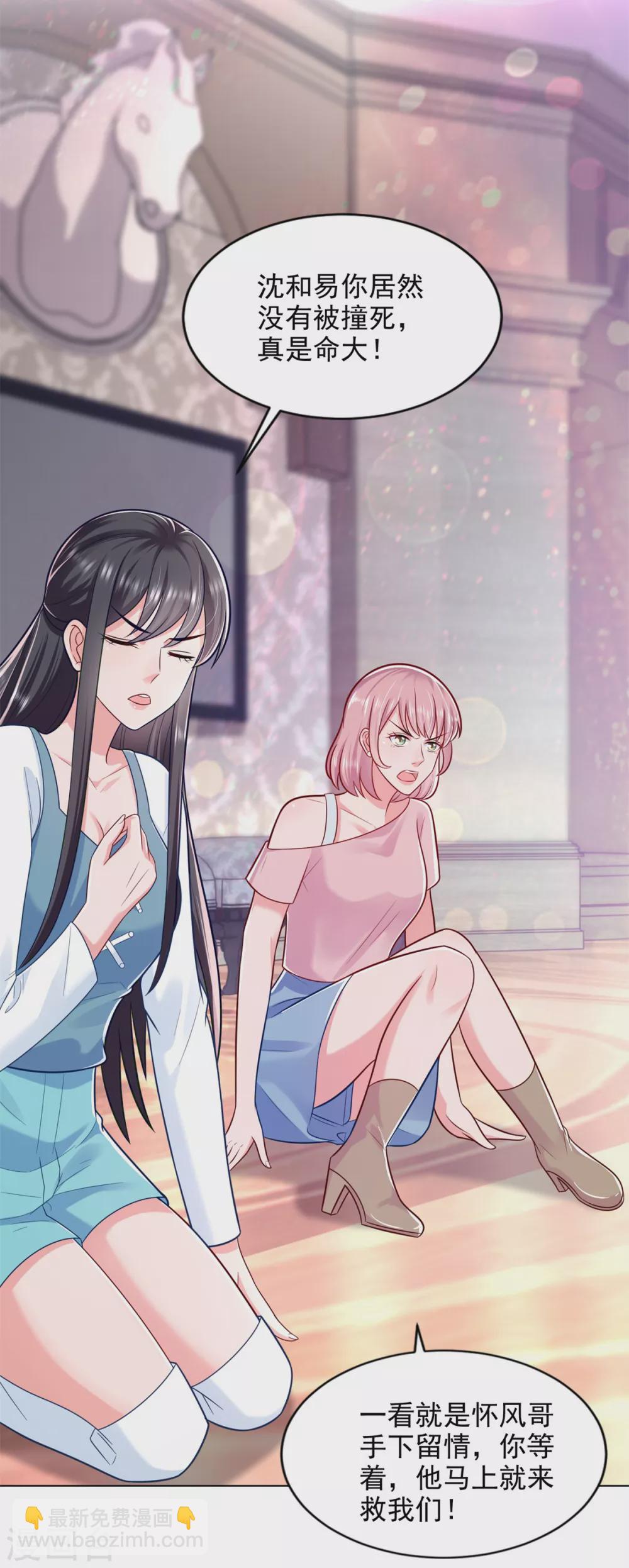 第77话 发飙-第78话