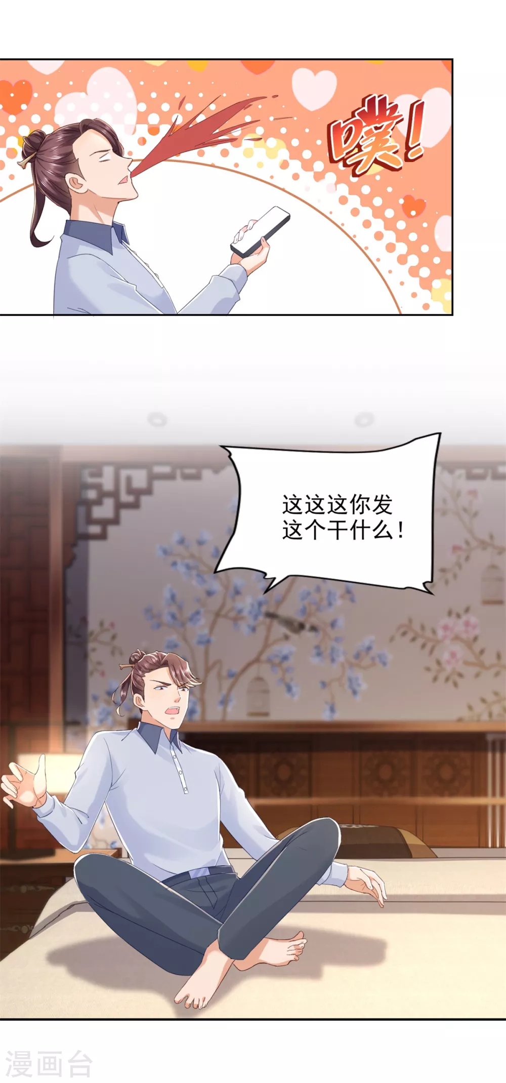 第79话 突破-第80话