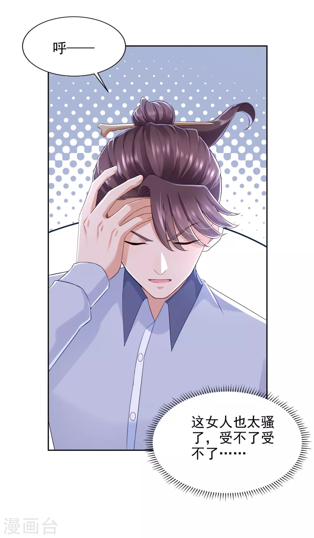 第79话 突破-第80话