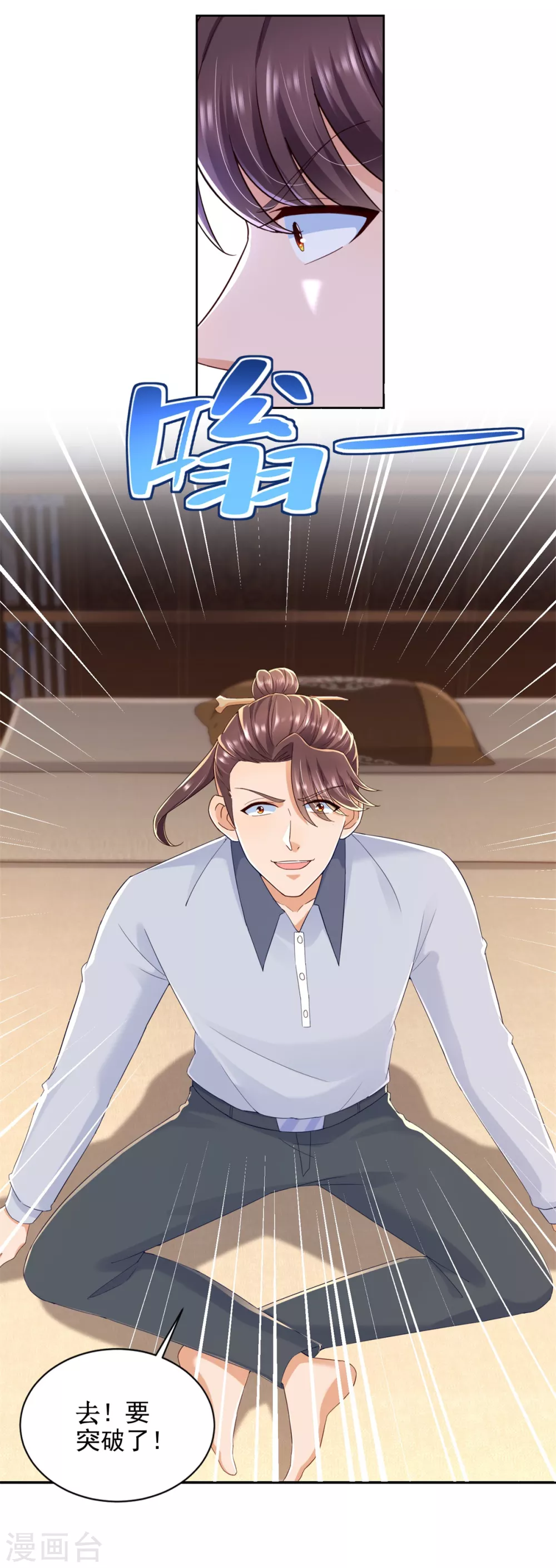 第79话 突破-第80话