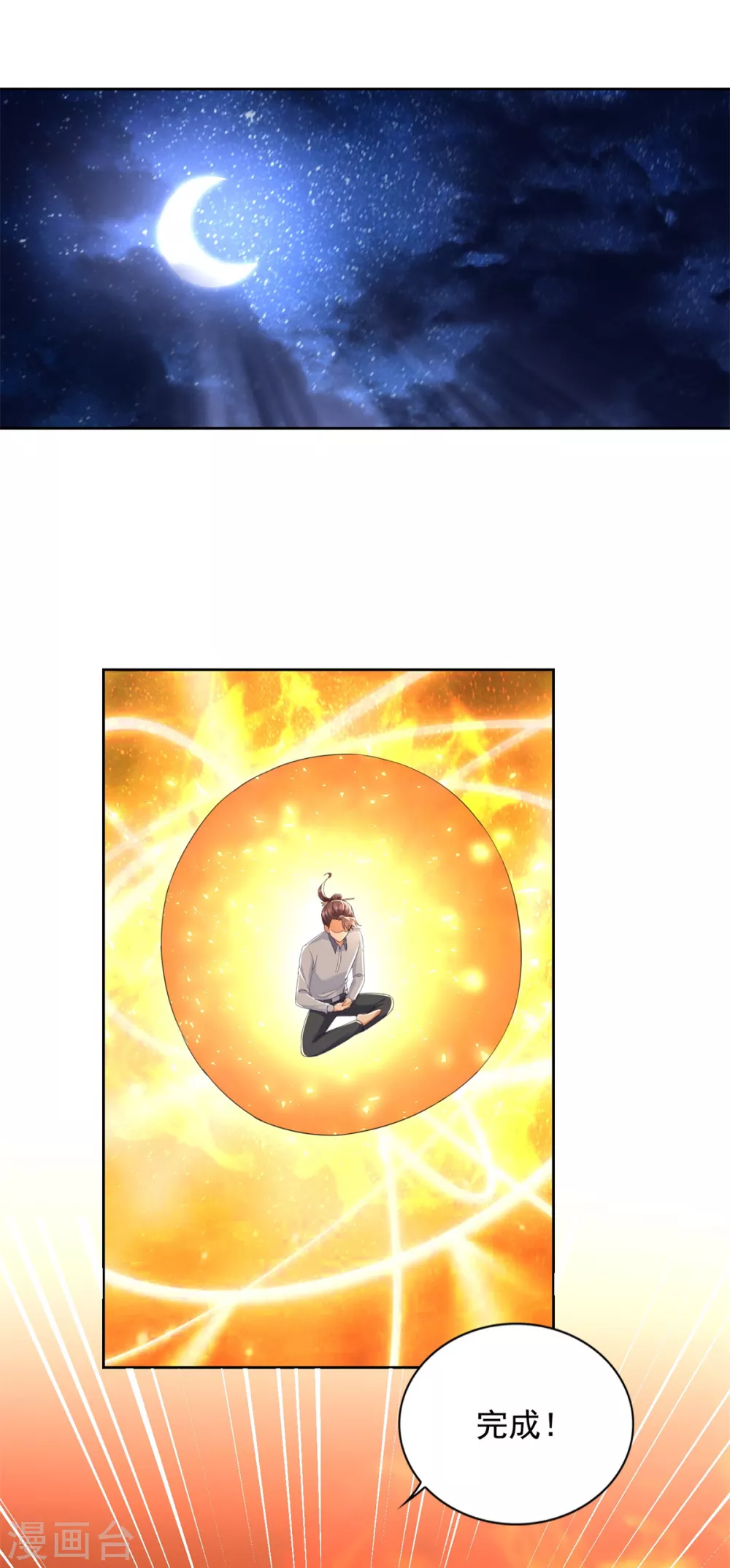 第79话 突破-第80话