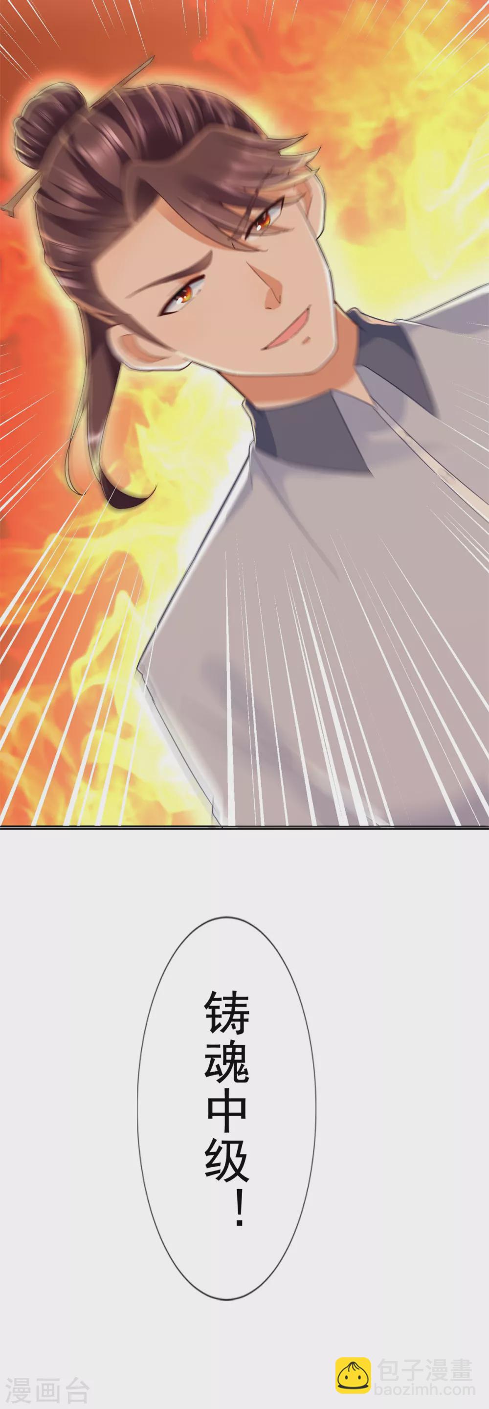 第79话 突破-第80话