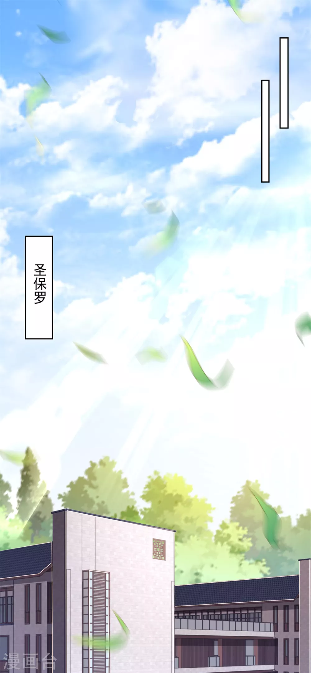 第79话 突破-第80话